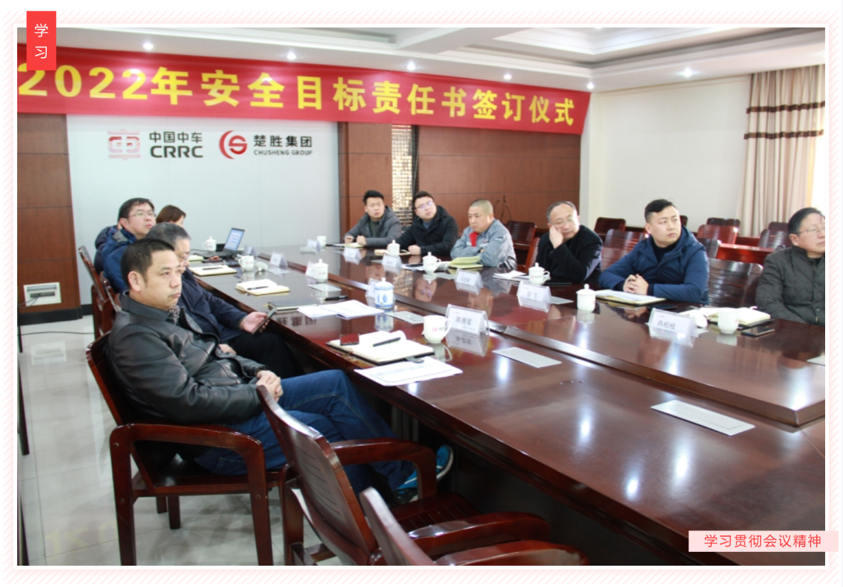 明確安全管理目標(biāo)，落實安全主體責(zé)任